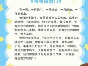 他的舌头探进蜜源毛毛虫说说,他的舌头探进蜜源，毛毛虫在舌尖蠕动，会是一种什么样的感觉呢？