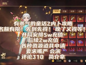 有杀气童话2商店全新揭秘：奇幻商品与实用作用一览