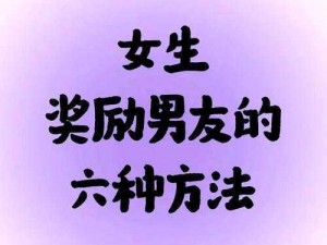 女生如何奖励视频素材免费;女生如何获取免费的奖励视频素材？