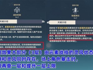 原神新秀：米卡技能全解析，探索元素反应的奥秘