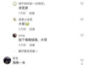 求一个海角用户账号【求一个海角用户账号，有好心人能分享一下吗？】