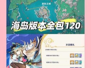 《黎明之海：寒冰岛探险之旅——勇闯挑战活动全攻略》