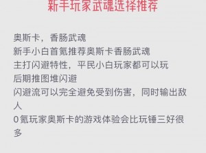 幻想计划灵武培养指南：深度解析灵武优劣，为你推荐最佳培养选择