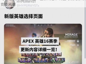 Apex新赛季重磅开启：全新内容、调整与优化引领竞技风潮