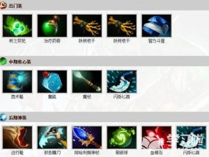 小y暗影萨满出装攻略大全：DOTA萌新必看的暗影萨满装备指南