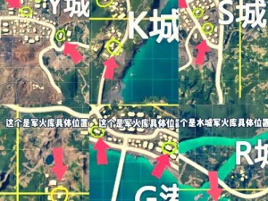 《绝地求生全军出击：别墅区域狙击点位深度解析与实战分享》