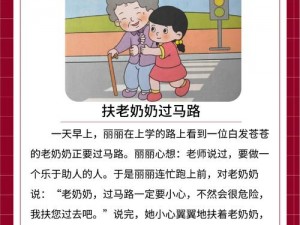 扶老二-为什么人们常说扶老二？