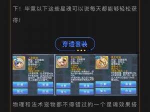 桃花源记手游炎魂全面解析与加点攻略：提升角色战力指南