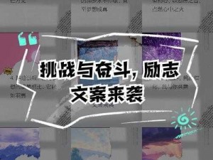 屡战屡败通神榜：解锁六成就的挑战与奋斗之路