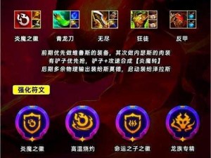 云顶之弈S12：换形炎魔阵容攻略：深度解析与实战策略