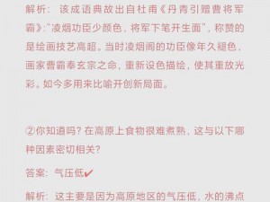 蚂蚁庄园二月二十日答案解析：揭示二月二十日庄园秘密任务及最新资讯