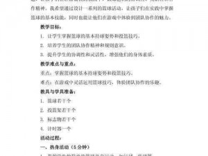 关于玩具大乱斗投篮大赛的玩法与投篮技巧探讨