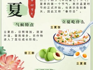 2023立夏时节，感受万物生长的魅力——最新立夏朋友圈文案集锦