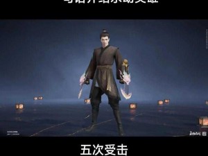 永劫无间4月13日更新亮点解析：全新内容一览与特色细节揭秘