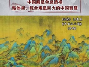 江山社稷图：揭示古代地理与治理智慧的深度探索