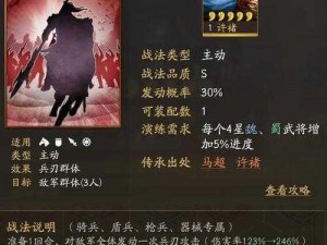 三国志战略版：许褚、徐晃、典韦的铁甲雄心与战略解析