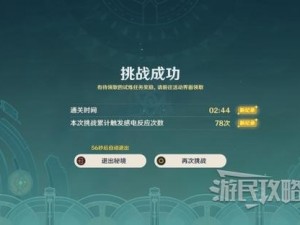 原神全新迷城战线活动解析：战略玩法与丰厚奖励一览