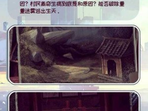 《天地归虚之谜：女娃任务中桃木娃娃的神秘所在》