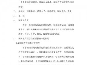 王国纪元军营训练兵之实战价值探讨：强化战力与培养军事精英的重要性分析