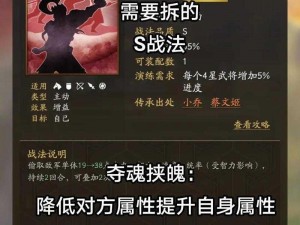 以三国志战略版被动战法为主题的拟为：三国志战略版全面解析：各类强大被动战法一览