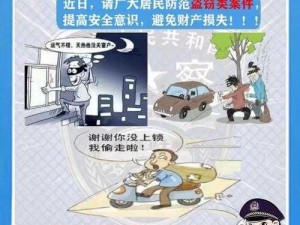 《无人居住之家的全面防盗安全方案》