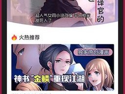 歪歪漫画首页网址、请问歪歪漫画首页网址是什么？