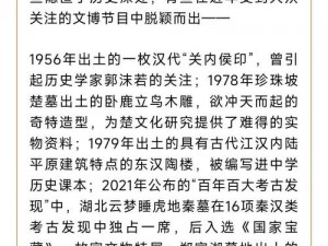 《新云梦四时歌更名新探：历史的传承与现代文化的变迁》