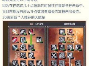 永恒战士4的祈祷系统深度解析：从实战到操作技巧全面攻略