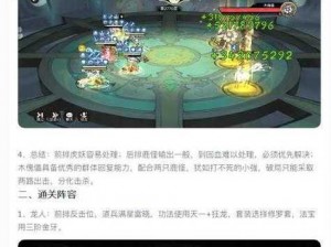 关于永恒仙域手游锁妖塔魔物属性大全的深度解析