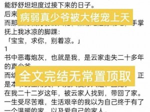 恶毒假少爷被爆炒的原耽作者;假少爷在原耽被爆炒后原作者怎么样了？