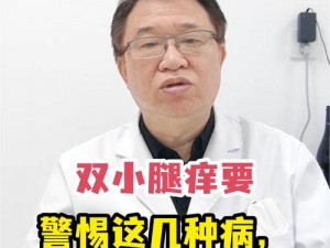 淑芬两腿间又痒痒的预防方法、如何预防淑芬两腿间又痒痒的问题