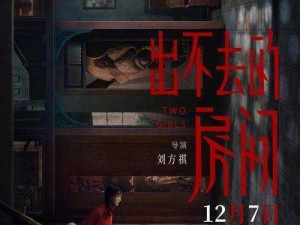 秘馆疑踪2正式版：悬念再续，揭秘发售时间即将揭晓