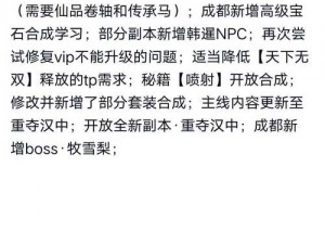 吞天食地666（二）卧龙传游戏安装指南与配置要求详解