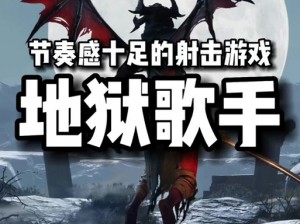 重金属地狱歌手价格揭秘：深入了解价格细节与特色介绍