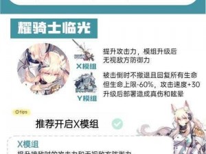 明日方舟：自选时装凭证全面返还政策及使用指南