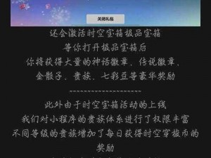 关于天天酷跑时空钥匙的深度解析：时空钥匙技能属性图鉴全解析