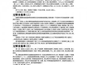 1000部黄色含羞四叶草研究所;如何评价1000 部黄色含羞四叶草研究所及其相关内容？