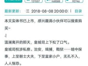 天御乾坤：强者争锋，职业巅峰之角色之争