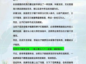 公主从小用玉器滋养大—公主从小用玉器滋养，长大成人后却变成了这样