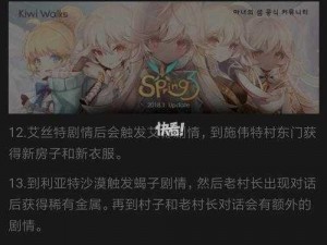 魔女之泉3必杀技获取攻略及最高魔法学习地点全面解析