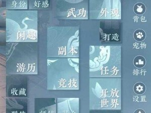 逆水寒手游：君子一言任务攻略及触发地点分享全解析