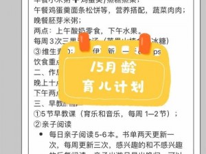 天下手游孩子育成攻略：实战心得分享，孩子培养全方位指南