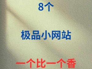 黄金网站857;黄金网站 857 是一个怎样的网站？