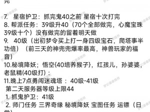 关于梦幻西游手游实名登记解答中心：全面解析实名制政策与操作流程