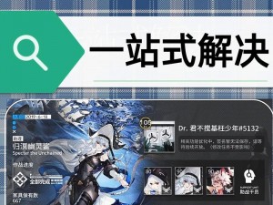 明日方舟剿灭作战全面攻略：策略解析、阵容搭配及实战技巧全掌握