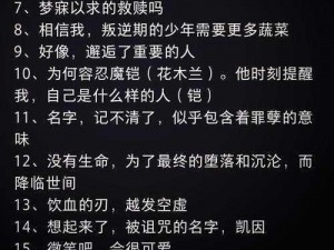 凯原皮台词揭秘：独特魅力与智慧光芒闪耀于现实舞台的传奇故事