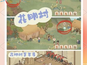 桃源深处有人家：萝卜学舍升级攻略——打造理想居所全面指南