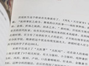 清穿小妾生存法则：实用指南揭秘清朝生活智慧