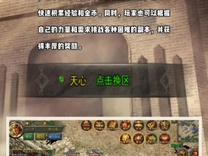 热血传奇手机版精英怪位置全解析：详细攻略与地点指南