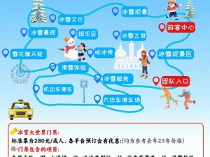 模拟人生冰雪公园：揭秘其地理位置与奇妙体验之旅